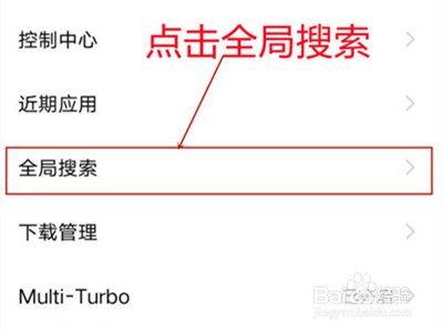 iqoo8pro热门搜索在哪里取消