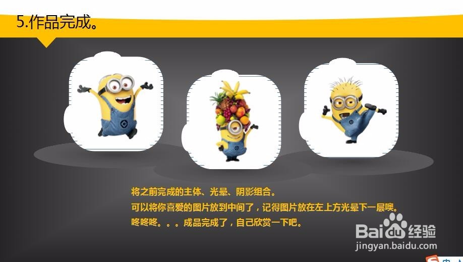 《PPT使用技巧》如何制作立体水晶质感相框