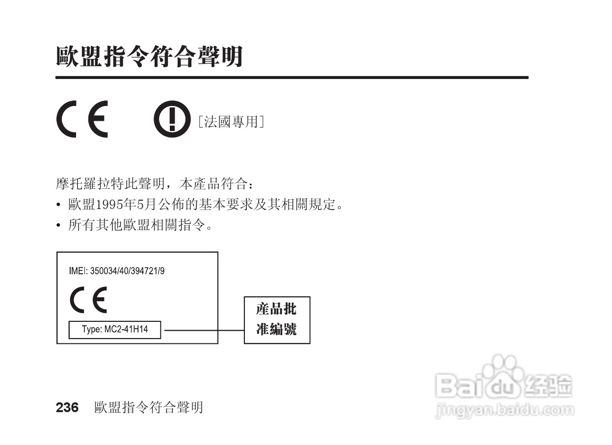 摩托罗拉S705手机使用说明书:[24]