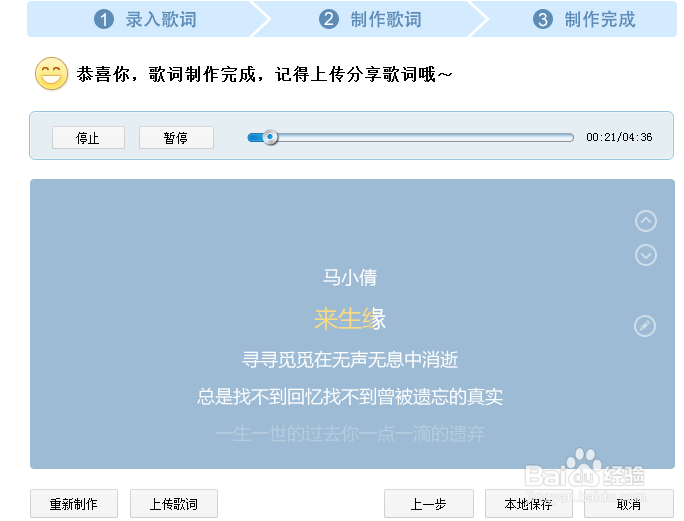 歌词不同步怎么办，怎么让歌词同步
