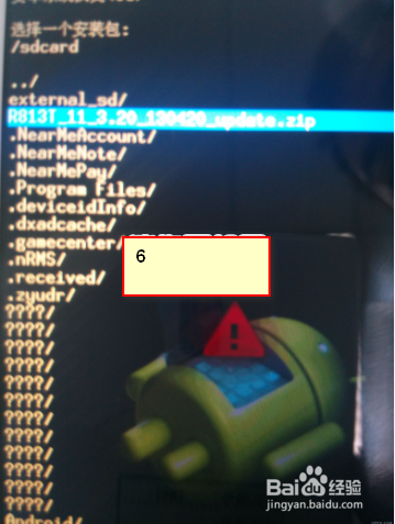 OPPO R831T官方系统升级教程