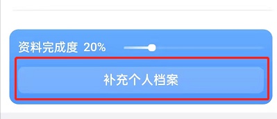 钉钉不展示个人档案教程介绍