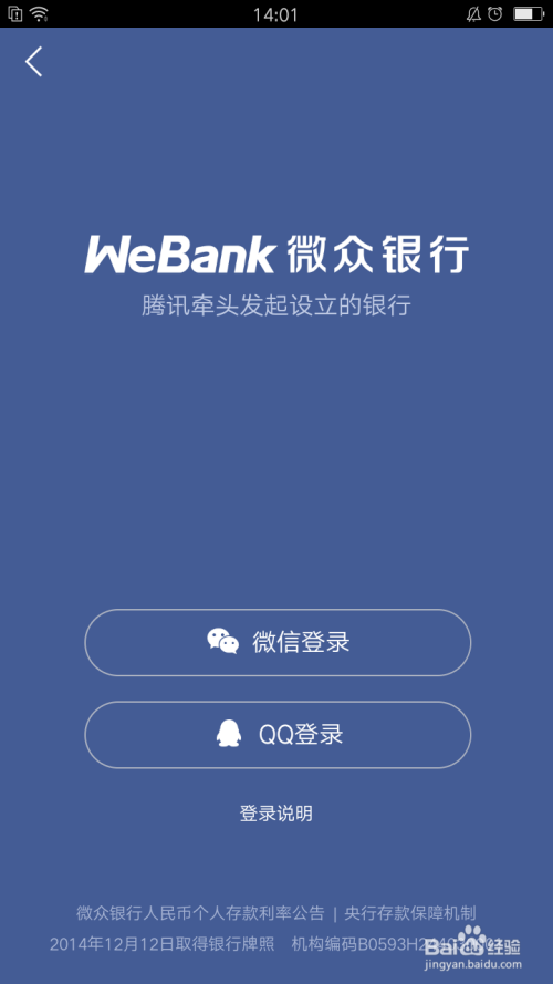 微众银行流水自助激活 全网资源