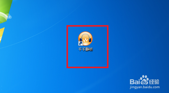 千千静听如何设置有多个可选下载时自动选择最佳