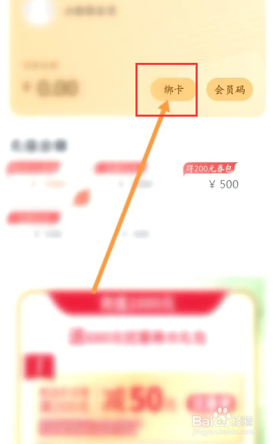 必胜客该如何绑定礼品卡