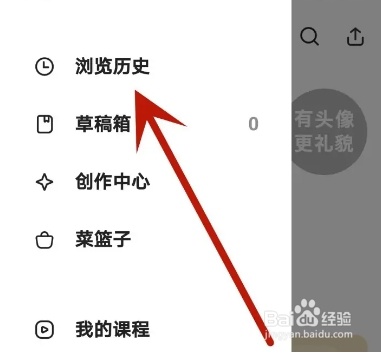 从哪删除下厨房APP的浏览历史