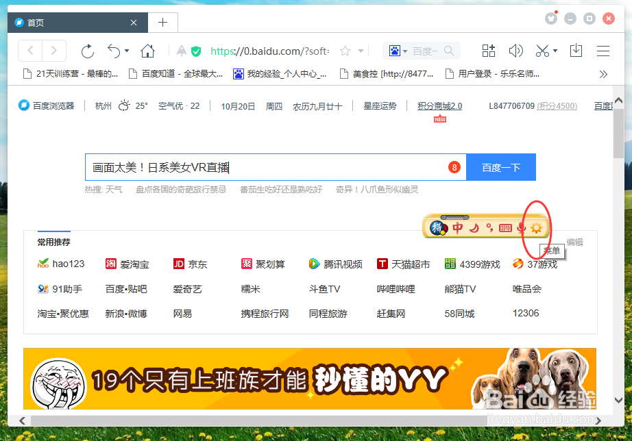 谷歌输入法怎么设置使用迷你状态