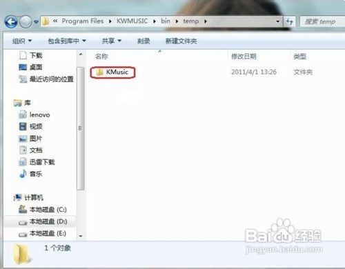 酷我音乐盒mv怎么下载