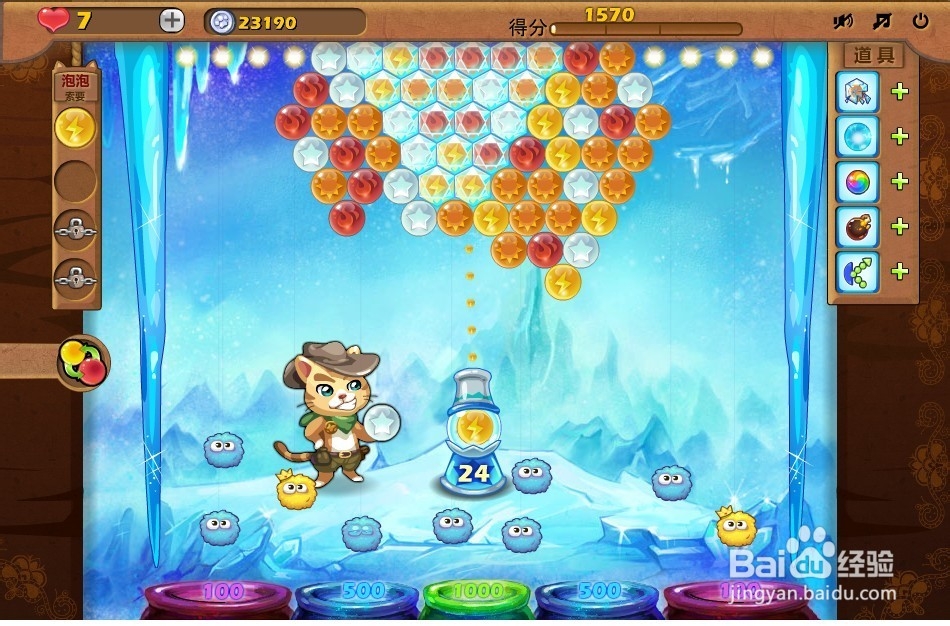 开心泡泡猫 第22关 三星攻略