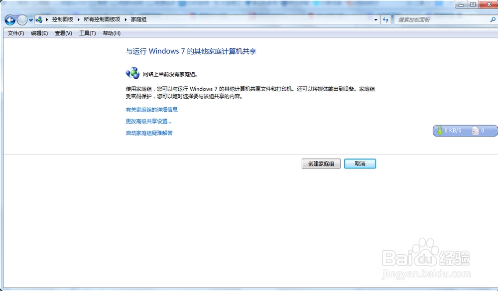 WIN7、WIN8 和win8.1系统优化开机加速办法