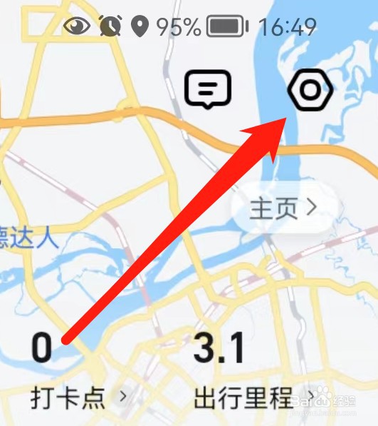 高德地图如何查看城市切换