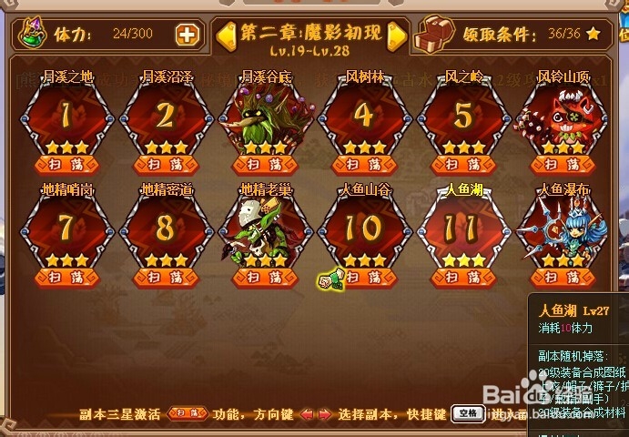 《Q游记——勇者传》新手攻略（入门了解）。