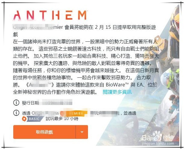 origin怎么取消会员自动续费