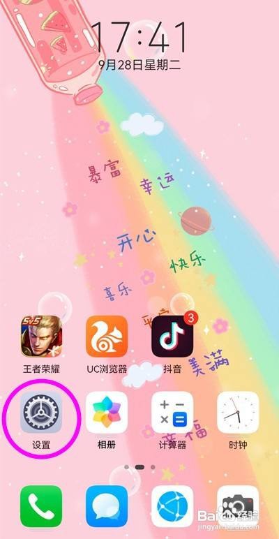 opporeno6pro如何开启锁屏签名呢