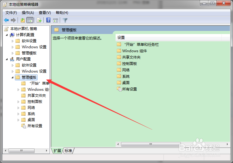 组策略怎么禁止调整桌面工具栏？