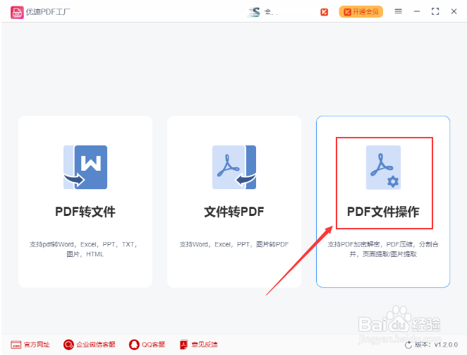 pdf如何加密码，pdf如何设置打开密码？