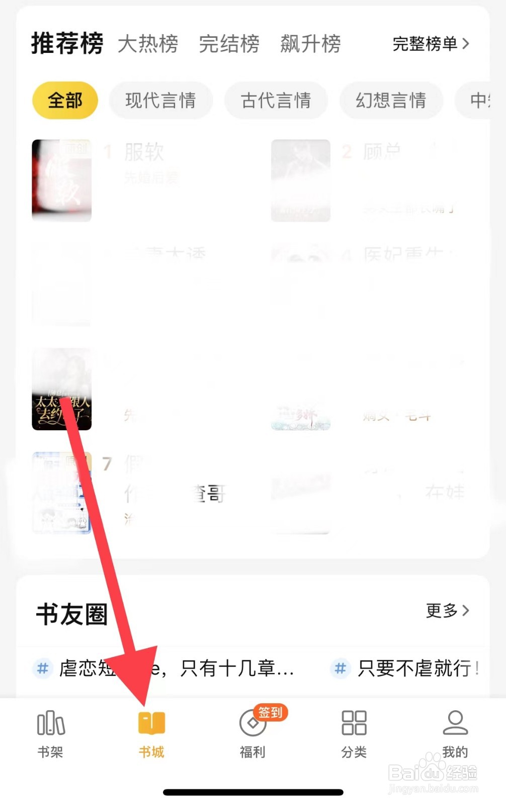 七猫小说怎么看女生有声剧