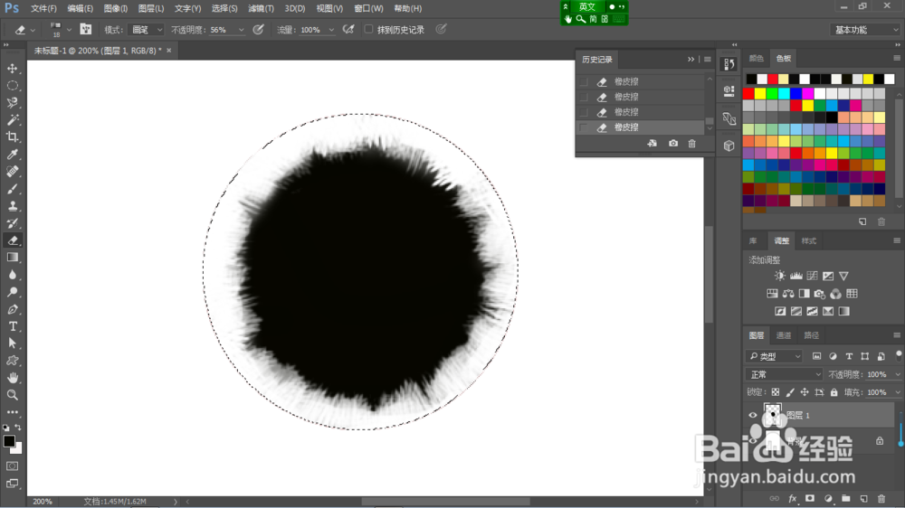 ＰＳ如何制作墨水效果