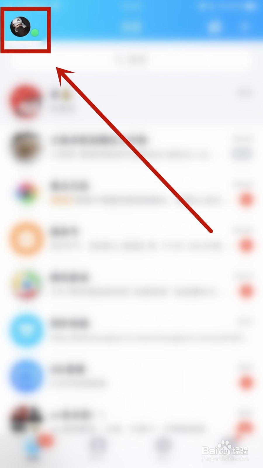 QQ的长按触发多窗口模式在哪里呢?