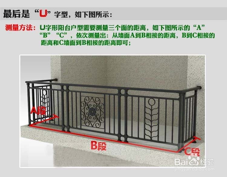 详解锌钢阳台栏杆尺寸测量方法与步骤
