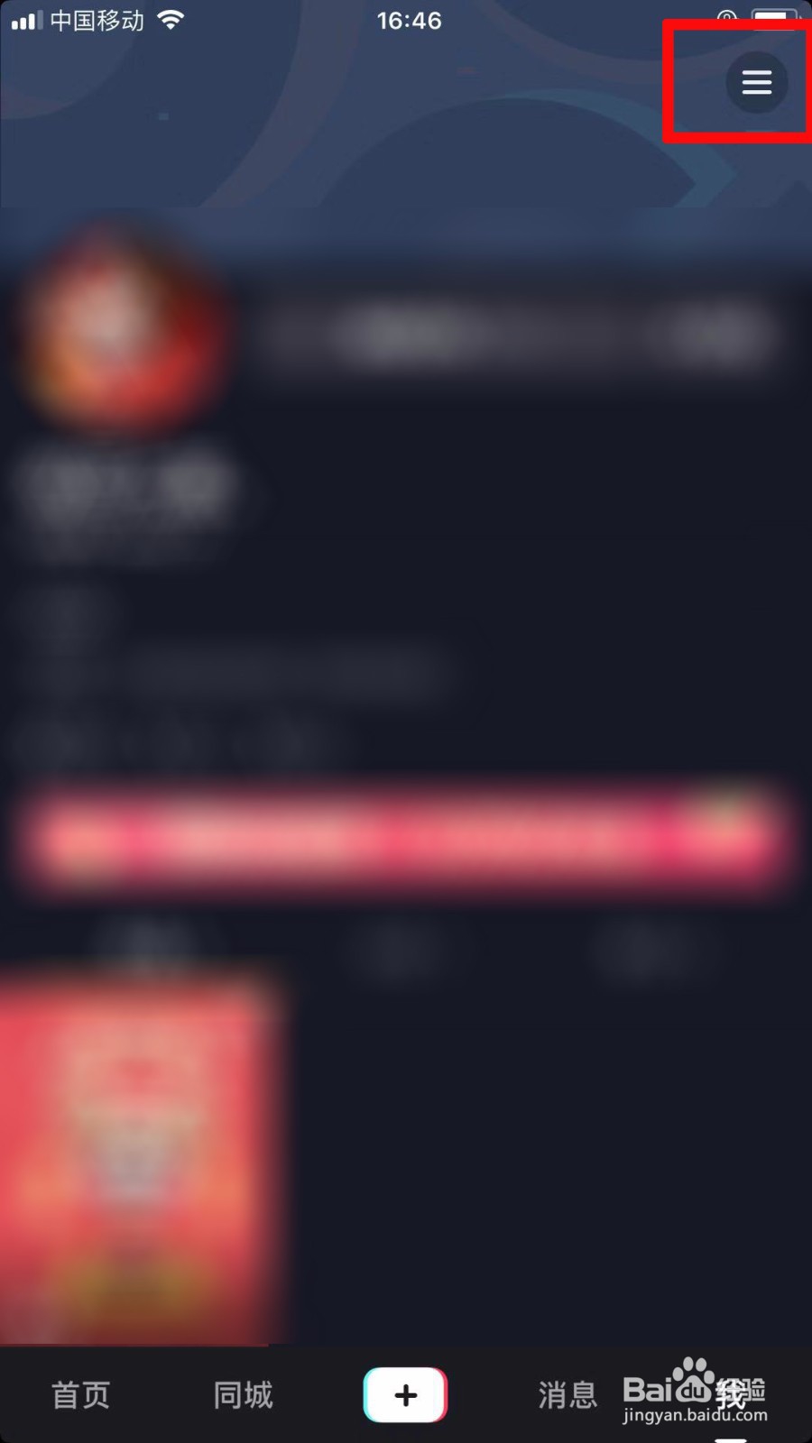 抖音我的收藏在哪