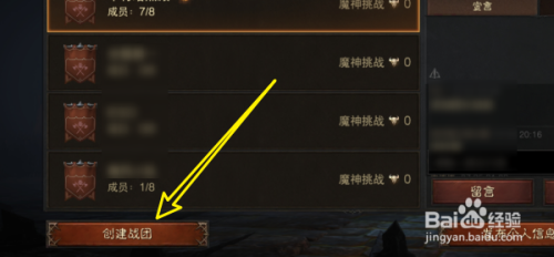 暗黑破坏神不朽手游如何创建战团