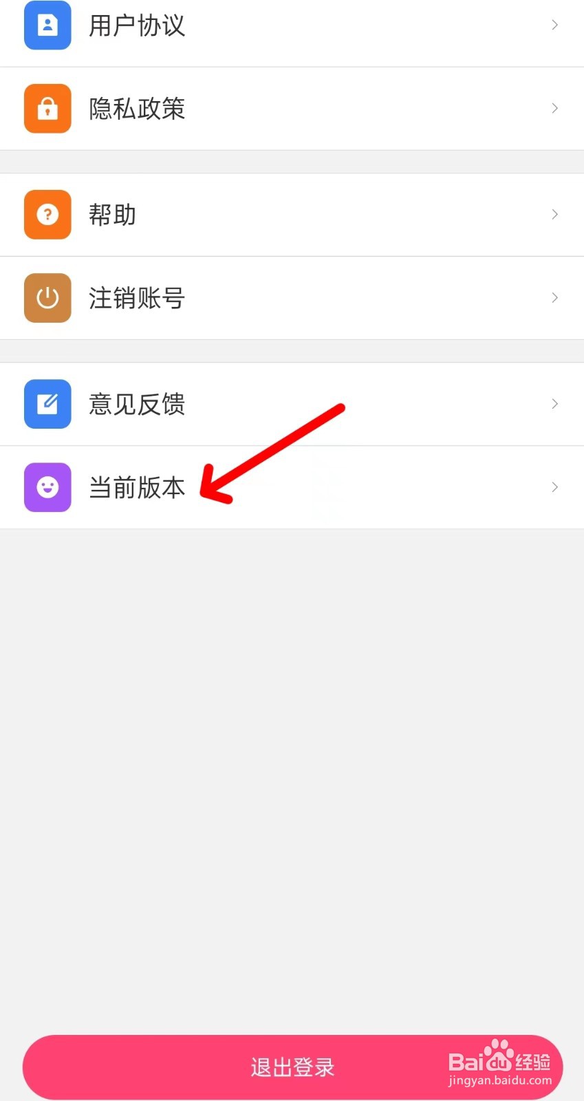 雅集app如何查看当前版本