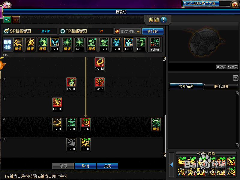 2018起源dnf剑魂二觉