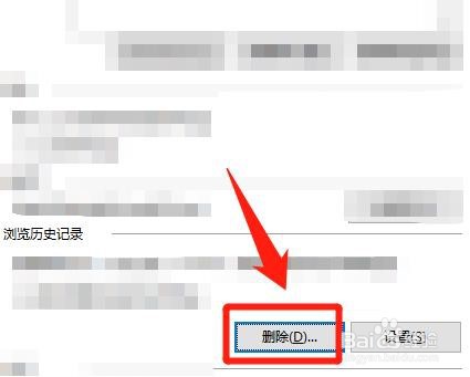 怎么清除浏览器中的Cookie数据？