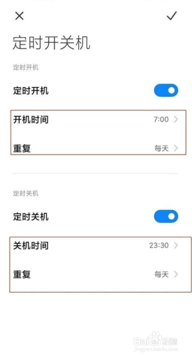 红米k30至尊纪念版定时开关机怎么设置