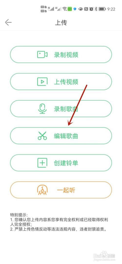 如何在铃声多多上传自己制作的铃声