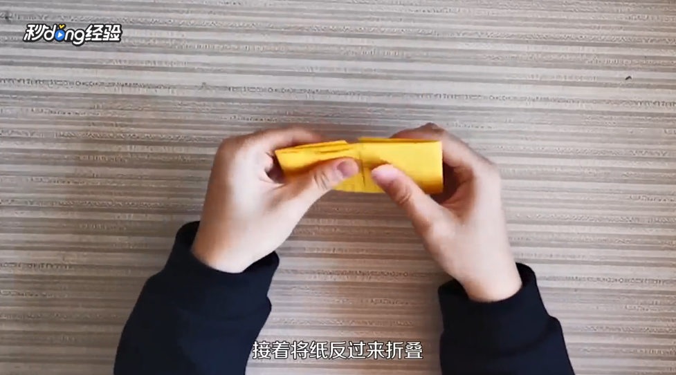 开口折纸小玩具怎么折
