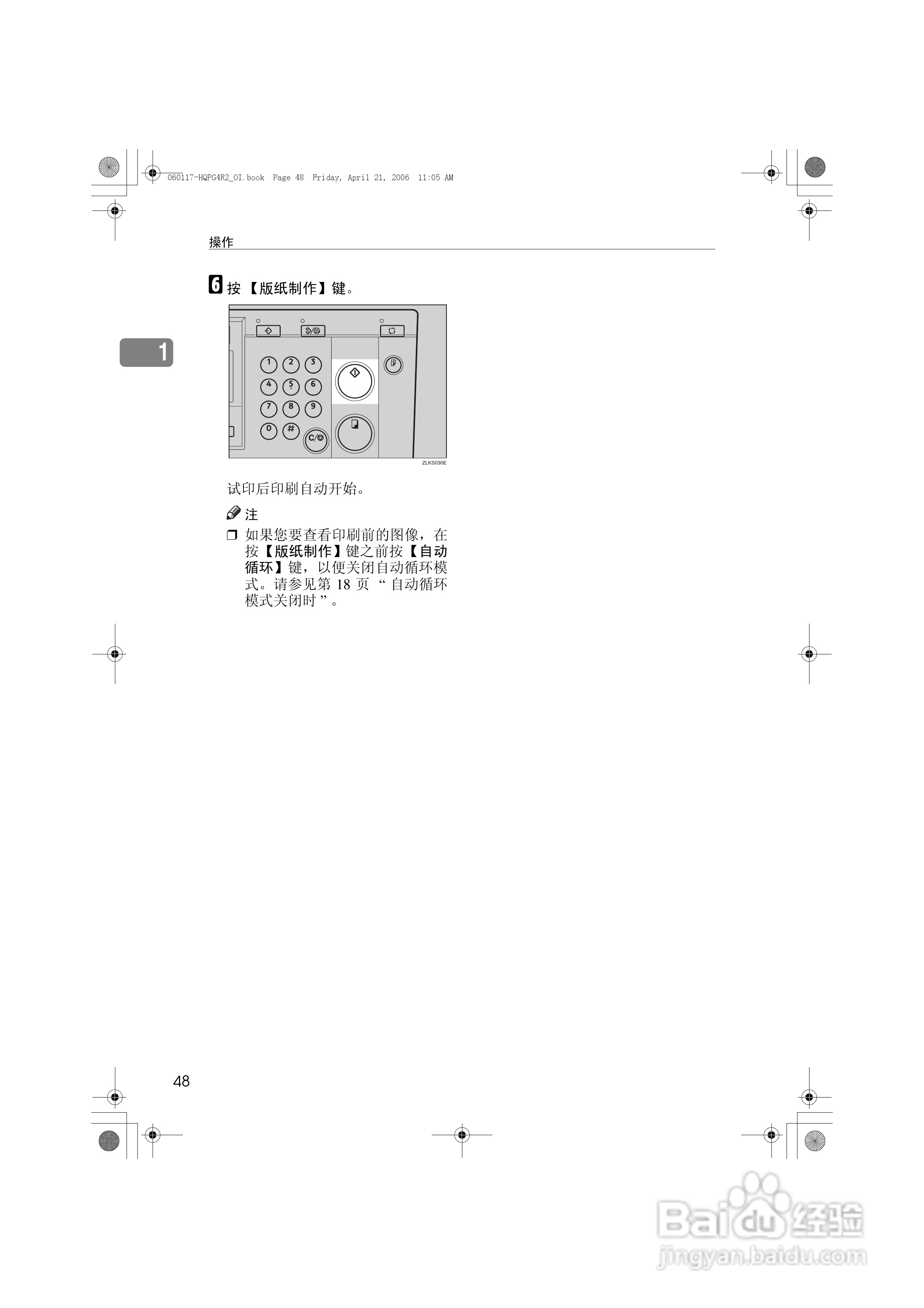 基士得耶CP6401P一体机使用说明书:[7]