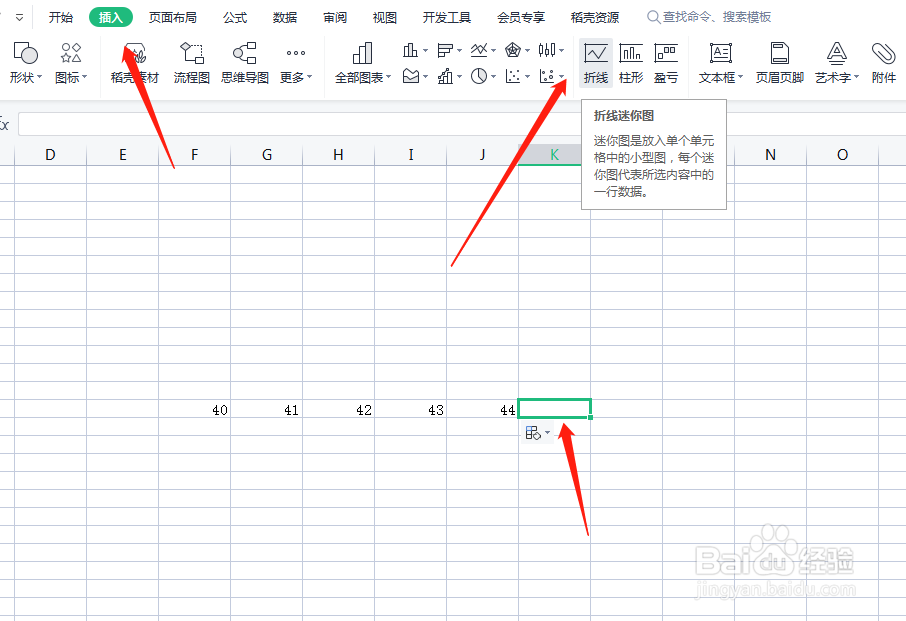 单元格内怎么插入折线