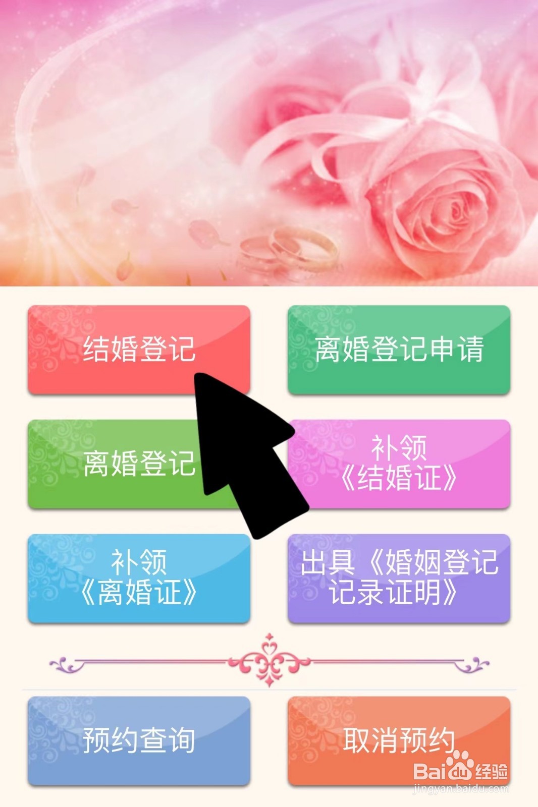 民政局没预约不给登记怎么办