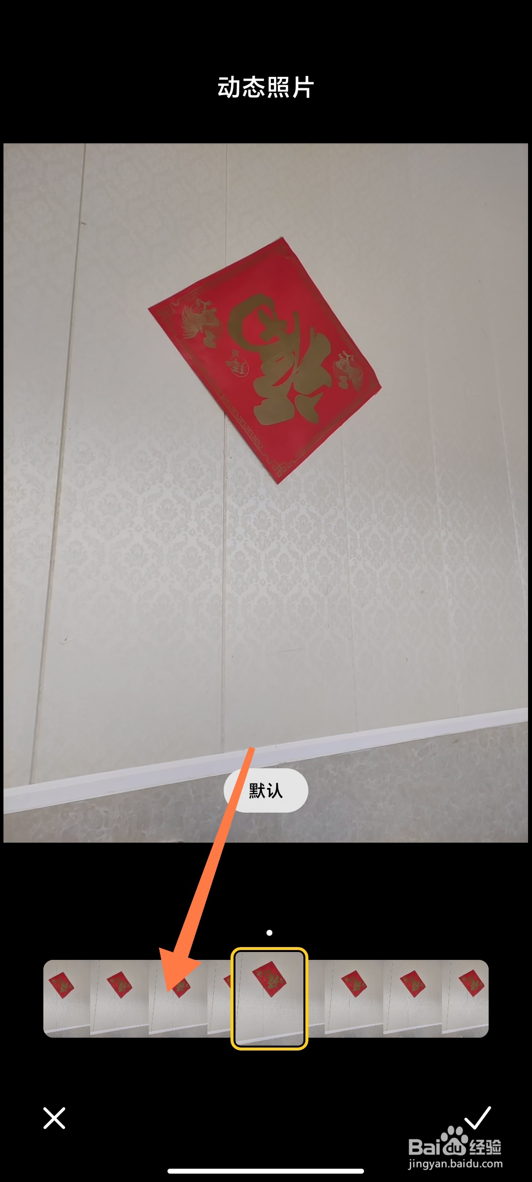 小米手机如何拍动态照片