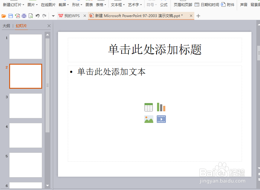 关于简单的ppt的制作