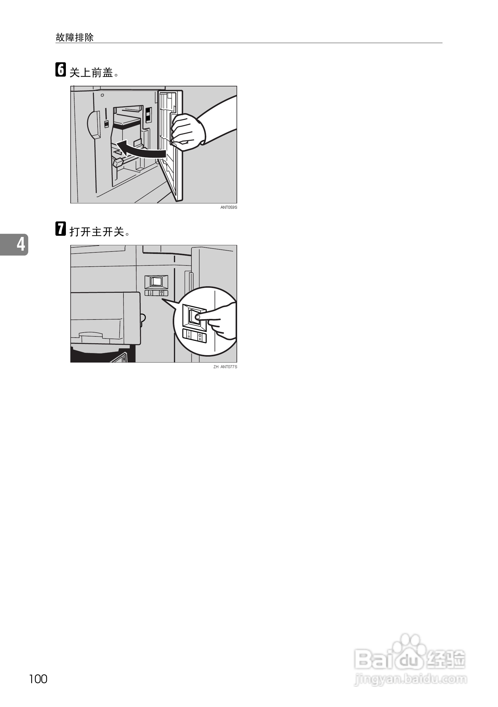 基士得耶CP6302C一体机使用说明书:[11]