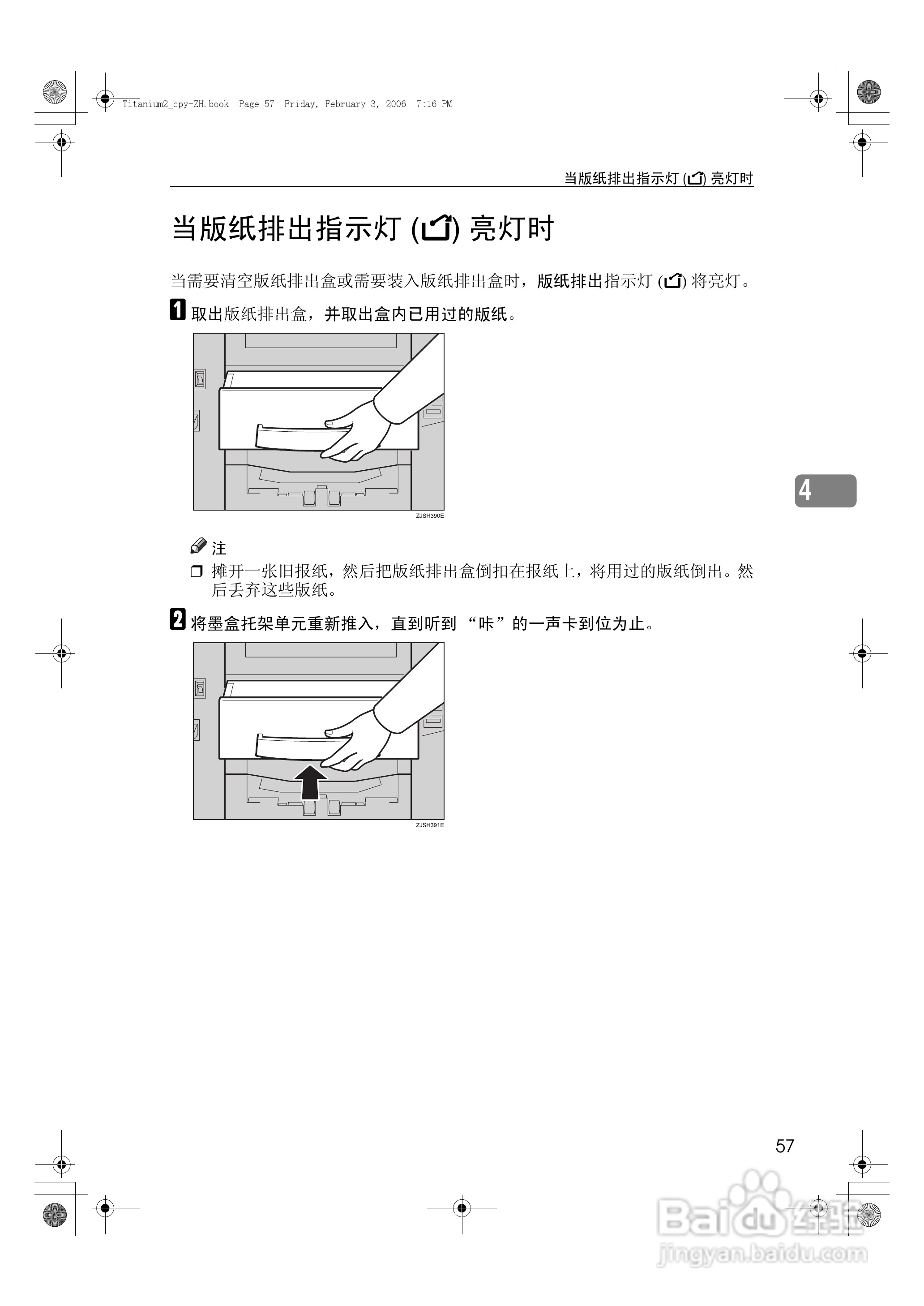 基士得耶CP6202C一体机使用说明书:[7]