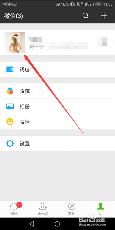 怎么给微信头像带上圣诞帽