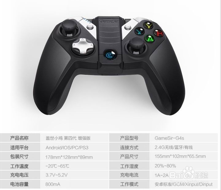 ​盖世小鸡G4蓝牙无线游戏手柄功能使用