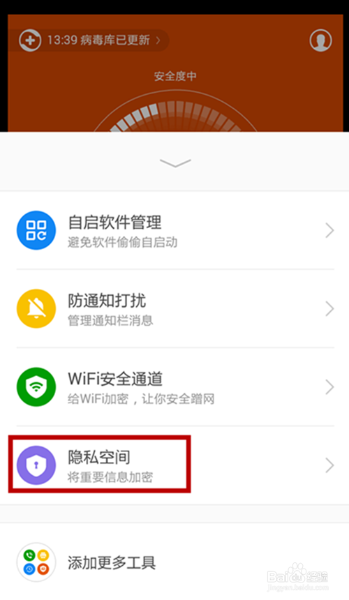 怎样对手机数据加密，保护隐私