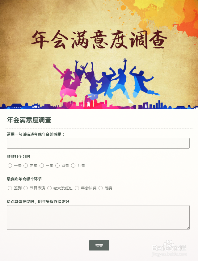 如何办好一场年会