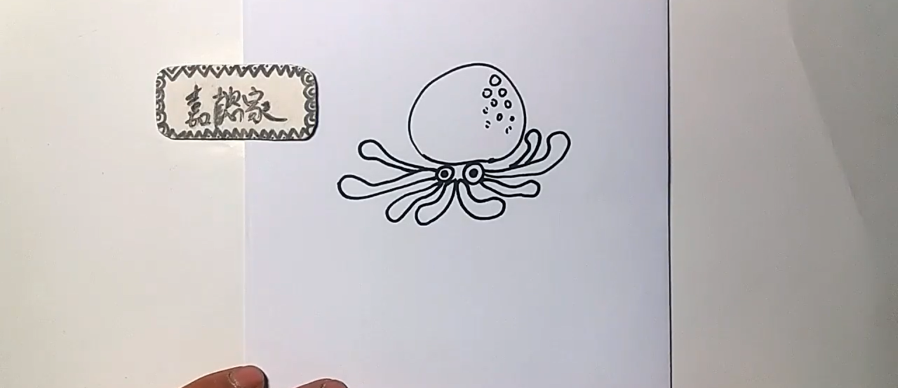 可爱的章鱼简笔画怎么画