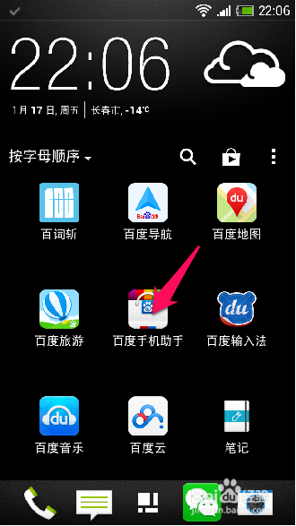 春节在家如何打免费电话拜年