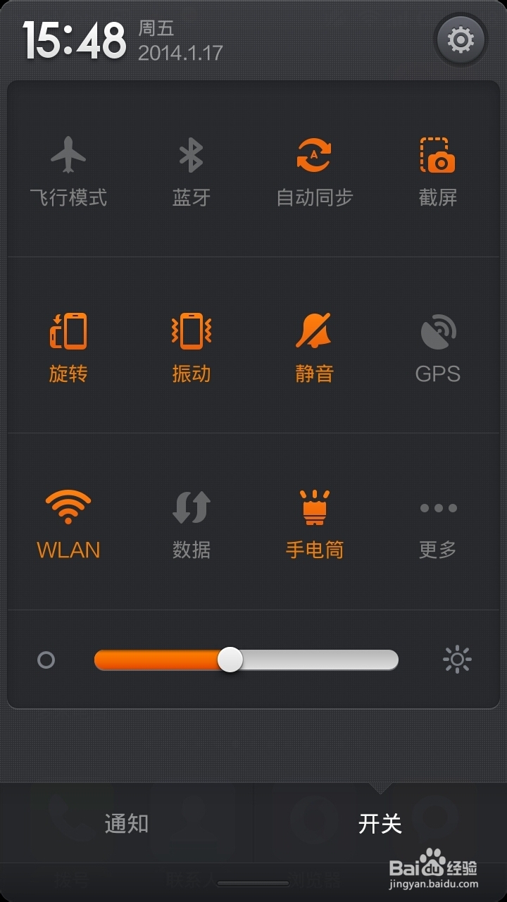 小米手机实用小技巧：[3]小米2A当手电筒