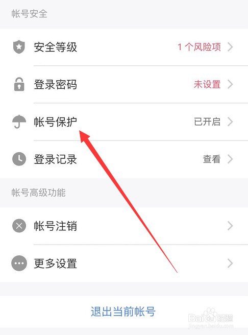 如何查看美颜相机有哪些授信设备