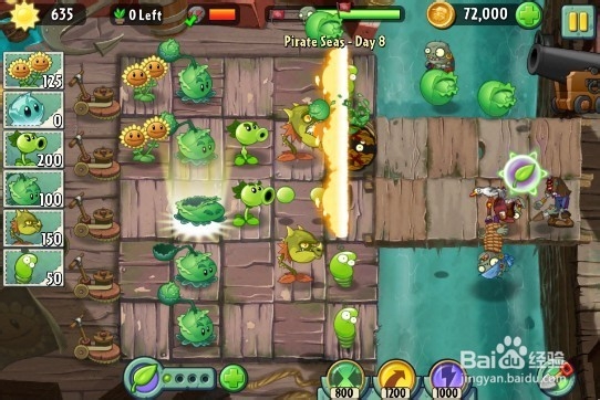 植物大战僵尸2（海盗港湾）第八关2星过关攻略