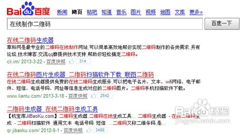 怎么在线制作二维码名片