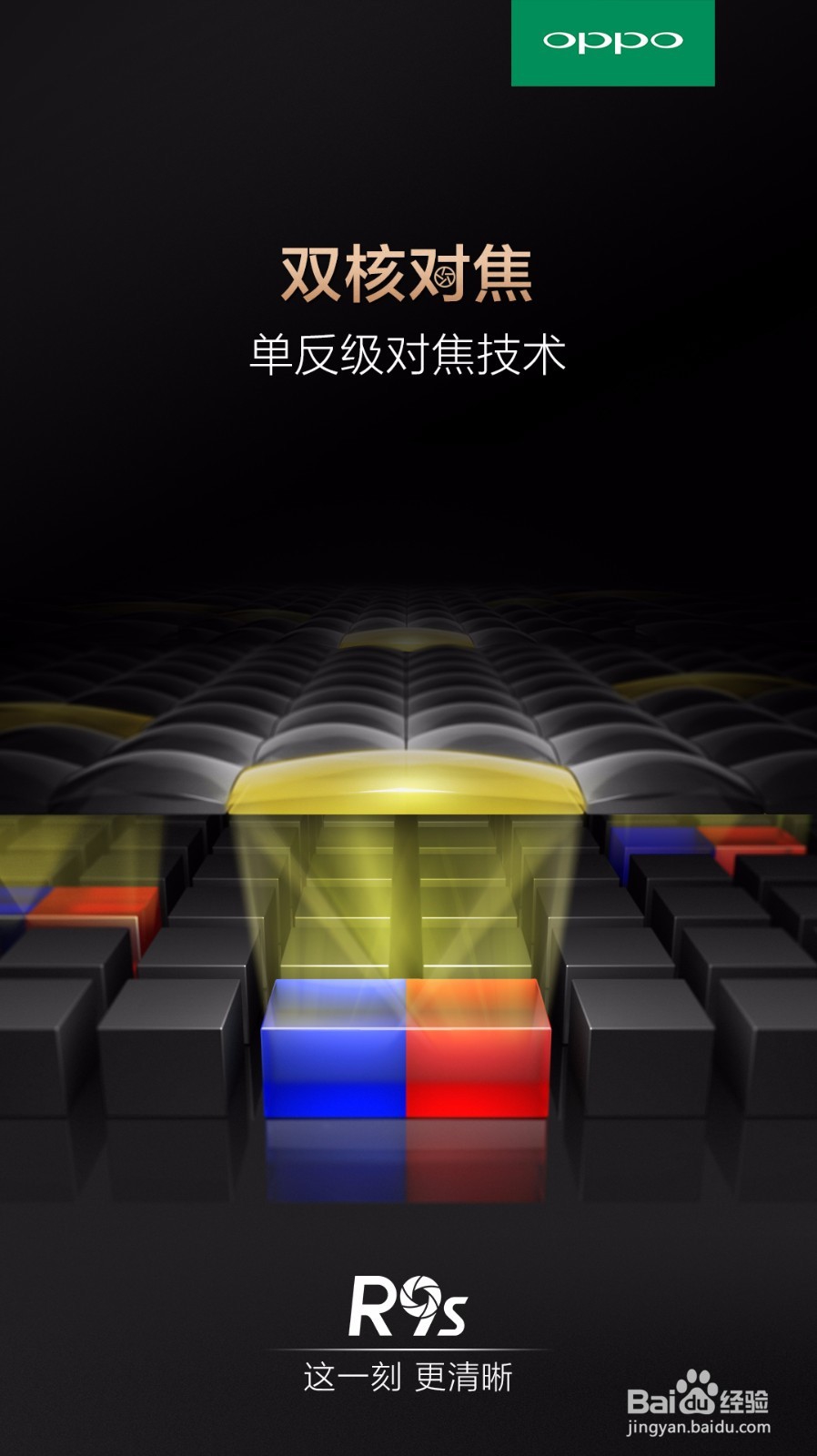 OPPO R9s 与OPPO R9有什么区别